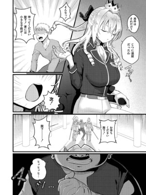 [なてぃん] おとぎの国で夜伽をしましょ？ [DL版]_030