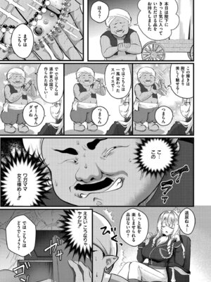 [なてぃん] おとぎの国で夜伽をしましょ？ [DL版]_031