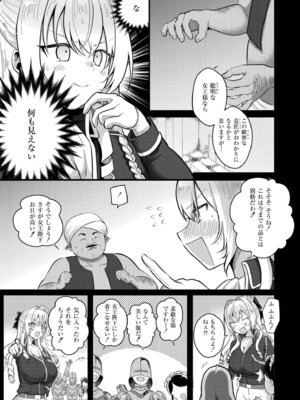 [なてぃん] おとぎの国で夜伽をしましょ？ [DL版]_033