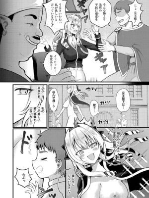 [なてぃん] おとぎの国で夜伽をしましょ？ [DL版]_034