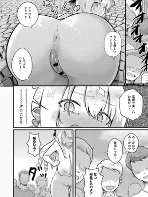 [なてぃん] おとぎの国で夜伽をしましょ？ [DL版]_038