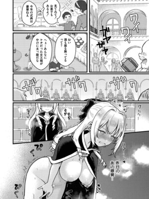 [なてぃん] おとぎの国で夜伽をしましょ？ [DL版]_040