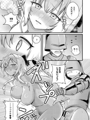 [なてぃん] おとぎの国で夜伽をしましょ？ [DL版]_045