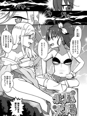 [なてぃん] おとぎの国で夜伽をしましょ？ [DL版]_059