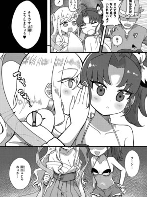 [なてぃん] おとぎの国で夜伽をしましょ？ [DL版]_060