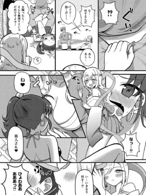 [なてぃん] おとぎの国で夜伽をしましょ？ [DL版]_062