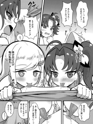 [なてぃん] おとぎの国で夜伽をしましょ？ [DL版]_069