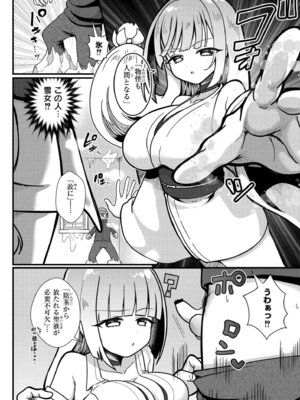 [なてぃん] おとぎの国で夜伽をしましょ？ [DL版]_092