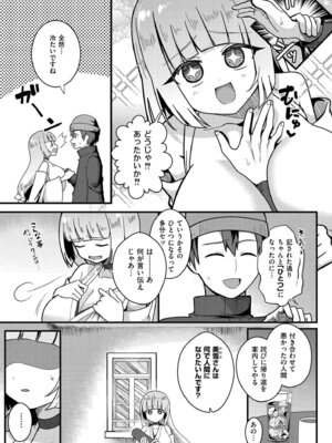 [なてぃん] おとぎの国で夜伽をしましょ？ [DL版]_097