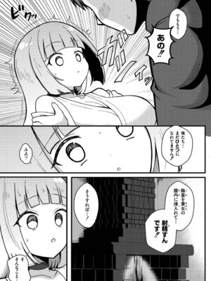 [なてぃん] おとぎの国で夜伽をしましょ？ [DL版]_099