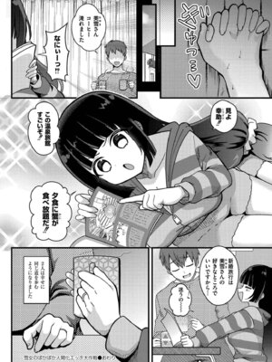 [なてぃん] おとぎの国で夜伽をしましょ？ [DL版]_112