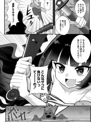 [なてぃん] おとぎの国で夜伽をしましょ？ [DL版]_114