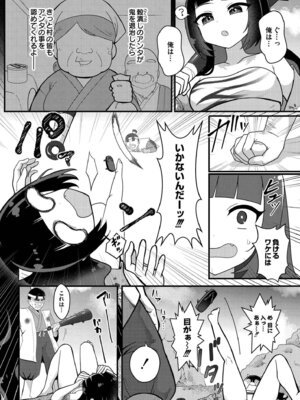 [なてぃん] おとぎの国で夜伽をしましょ？ [DL版]_116