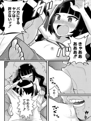 [なてぃん] おとぎの国で夜伽をしましょ？ [DL版]_120