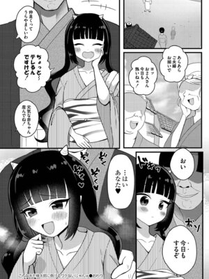 [なてぃん] おとぎの国で夜伽をしましょ？ [DL版]_136