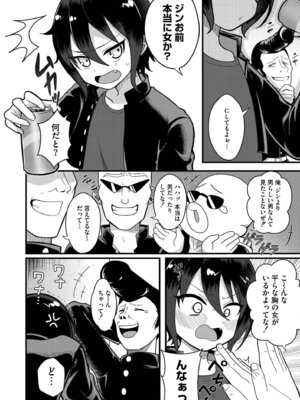 [なてぃん] おとぎの国で夜伽をしましょ？ [DL版]_140