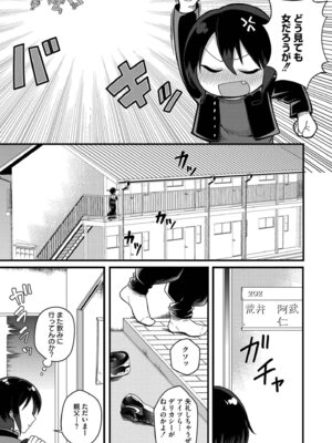 [なてぃん] おとぎの国で夜伽をしましょ？ [DL版]_141