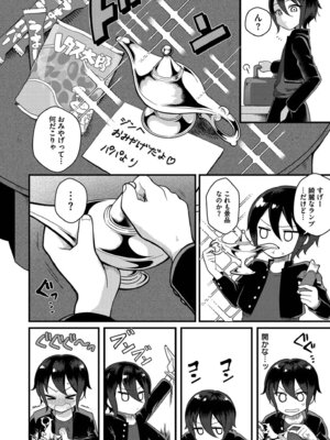 [なてぃん] おとぎの国で夜伽をしましょ？ [DL版]_142