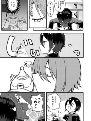 [なてぃん] おとぎの国で夜伽をしましょ？ [DL版]_143