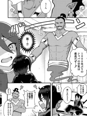 [なてぃん] おとぎの国で夜伽をしましょ？ [DL版]_144