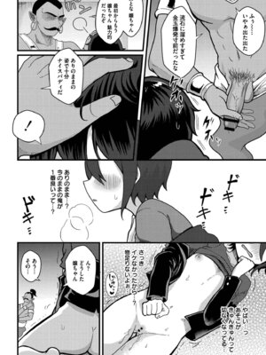 [なてぃん] おとぎの国で夜伽をしましょ？ [DL版]_156