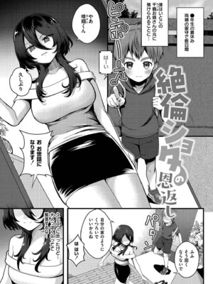 [なてぃん] おとぎの国で夜伽をしましょ？ [DL版]_165