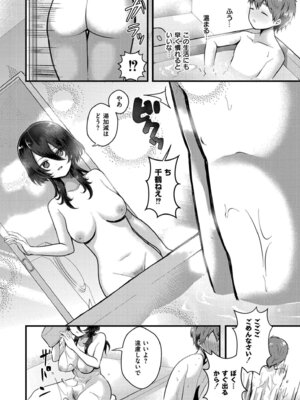 [なてぃん] おとぎの国で夜伽をしましょ？ [DL版]_168