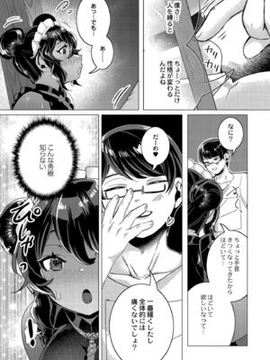 [はぁと] ずっと、私だけを映して。 [DL版]_009