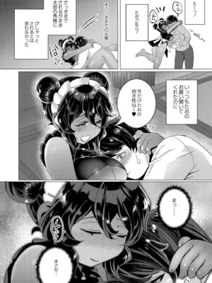 [はぁと] ずっと、私だけを映して。 [DL版]_010