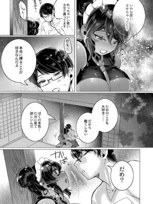 [はぁと] ずっと、私だけを映して。 [DL版]_011