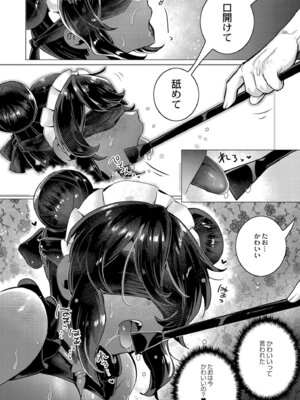 [はぁと] ずっと、私だけを映して。 [DL版]_014