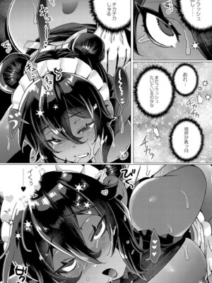 [はぁと] ずっと、私だけを映して。 [DL版]_026