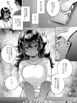 [はぁと] ずっと、私だけを映して。 [DL版]_032