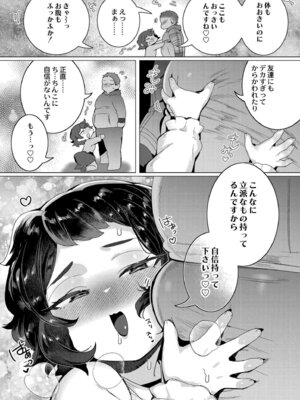 [はぁと] ずっと、私だけを映して。 [DL版]_053