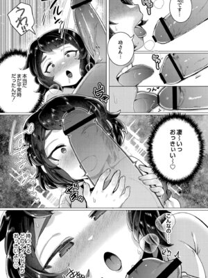 [はぁと] ずっと、私だけを映して。 [DL版]_055