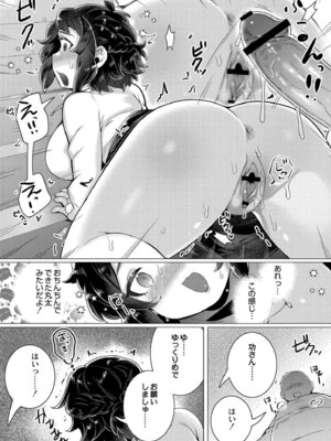 [はぁと] ずっと、私だけを映して。 [DL版]_058