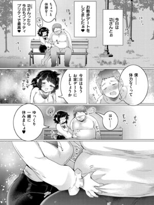 [はぁと] ずっと、私だけを映して。 [DL版]_074