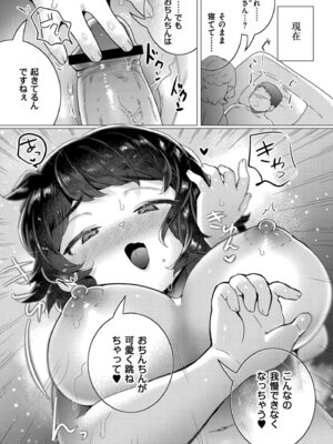 [はぁと] ずっと、私だけを映して。 [DL版]_075