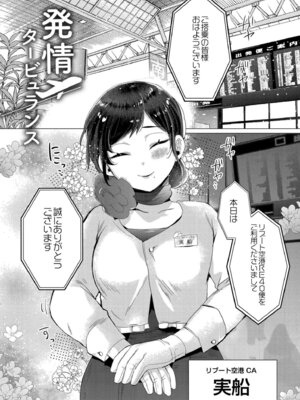 [はぁと] ずっと、私だけを映して。 [DL版]_083