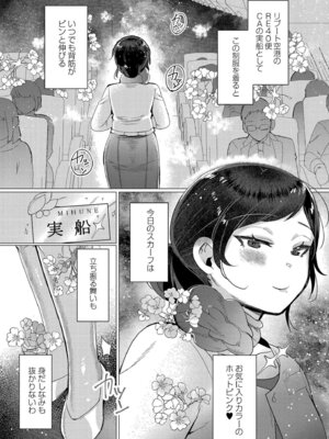 [はぁと] ずっと、私だけを映して。 [DL版]_084