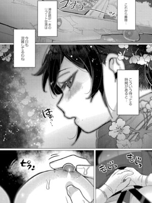 [はぁと] ずっと、私だけを映して。 [DL版]_085