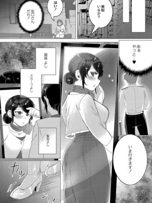 [はぁと] ずっと、私だけを映して。 [DL版]_092