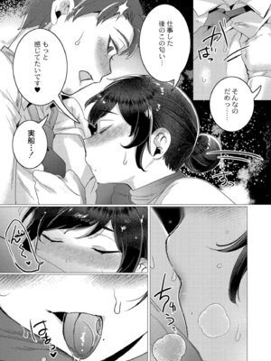 [はぁと] ずっと、私だけを映して。 [DL版]_095