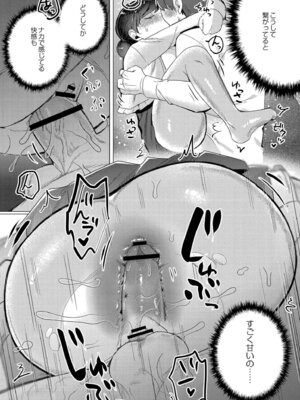 [はぁと] ずっと、私だけを映して。 [DL版]_106