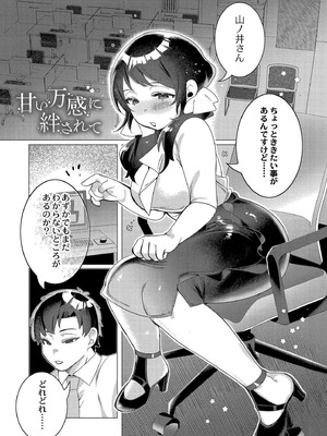 [はぁと] ずっと、私だけを映して。 [DL版]_113