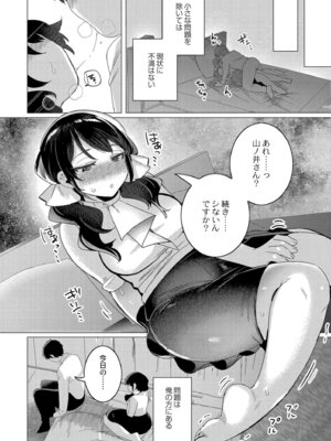 [はぁと] ずっと、私だけを映して。 [DL版]_116