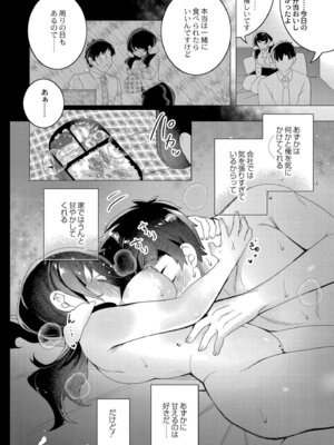 [はぁと] ずっと、私だけを映して。 [DL版]_117