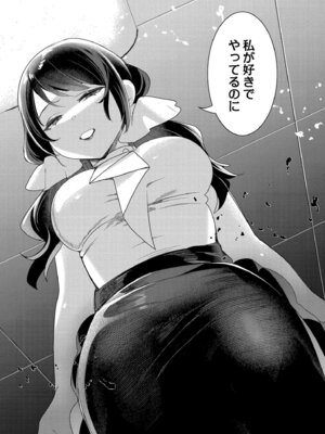 [はぁと] ずっと、私だけを映して。 [DL版]_119