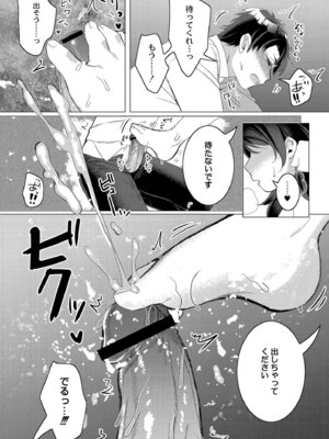 [はぁと] ずっと、私だけを映して。 [DL版]_122