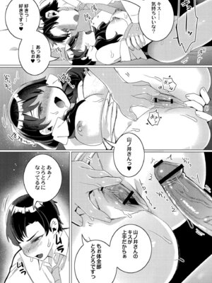 [はぁと] ずっと、私だけを映して。 [DL版]_126